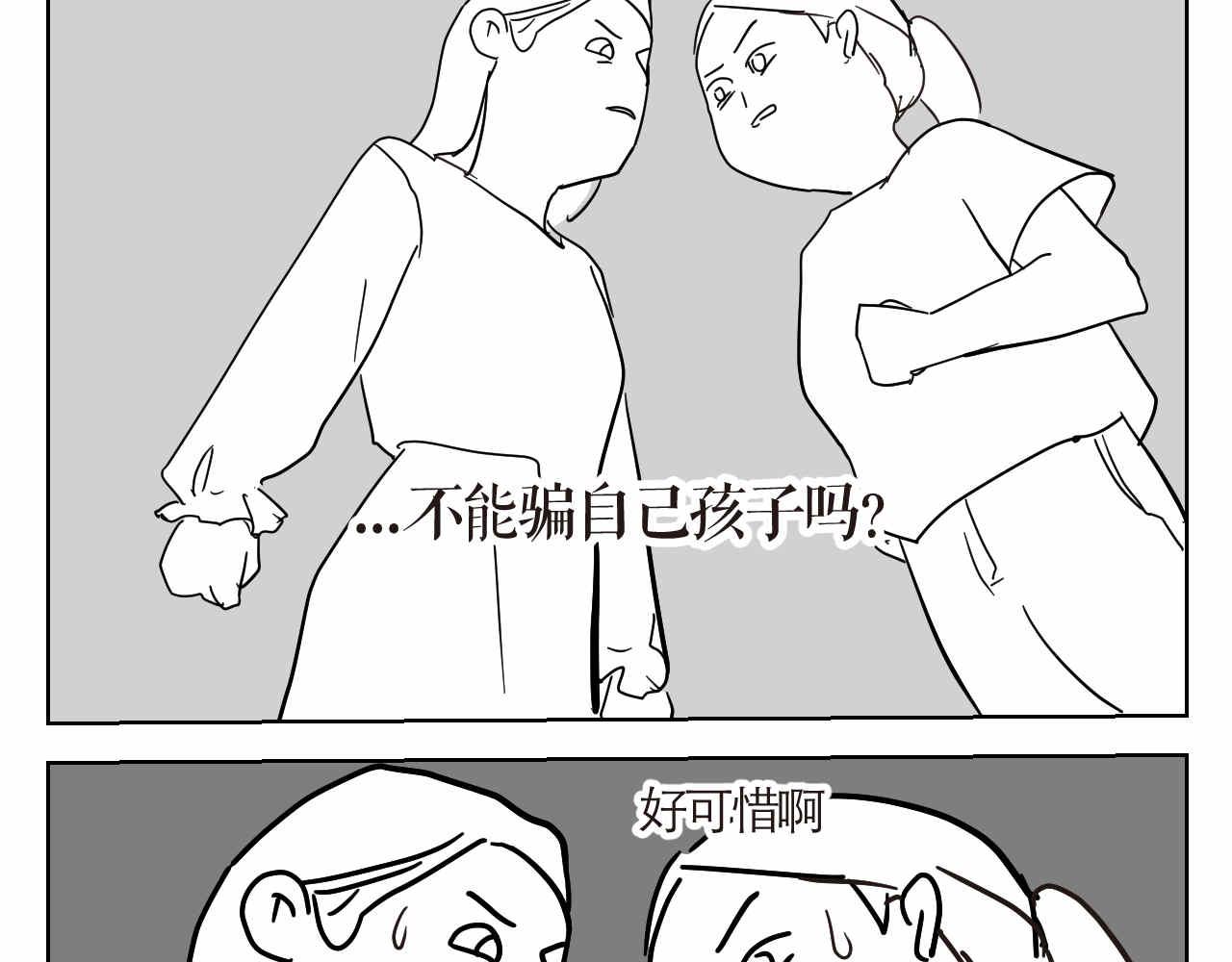 11 去幼儿园做坏人-第11话