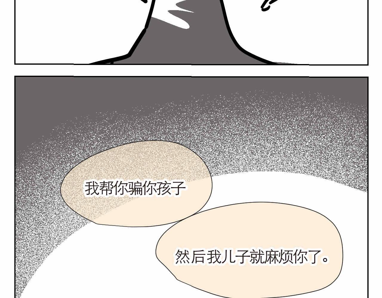 11 去幼儿园做坏人-第11话