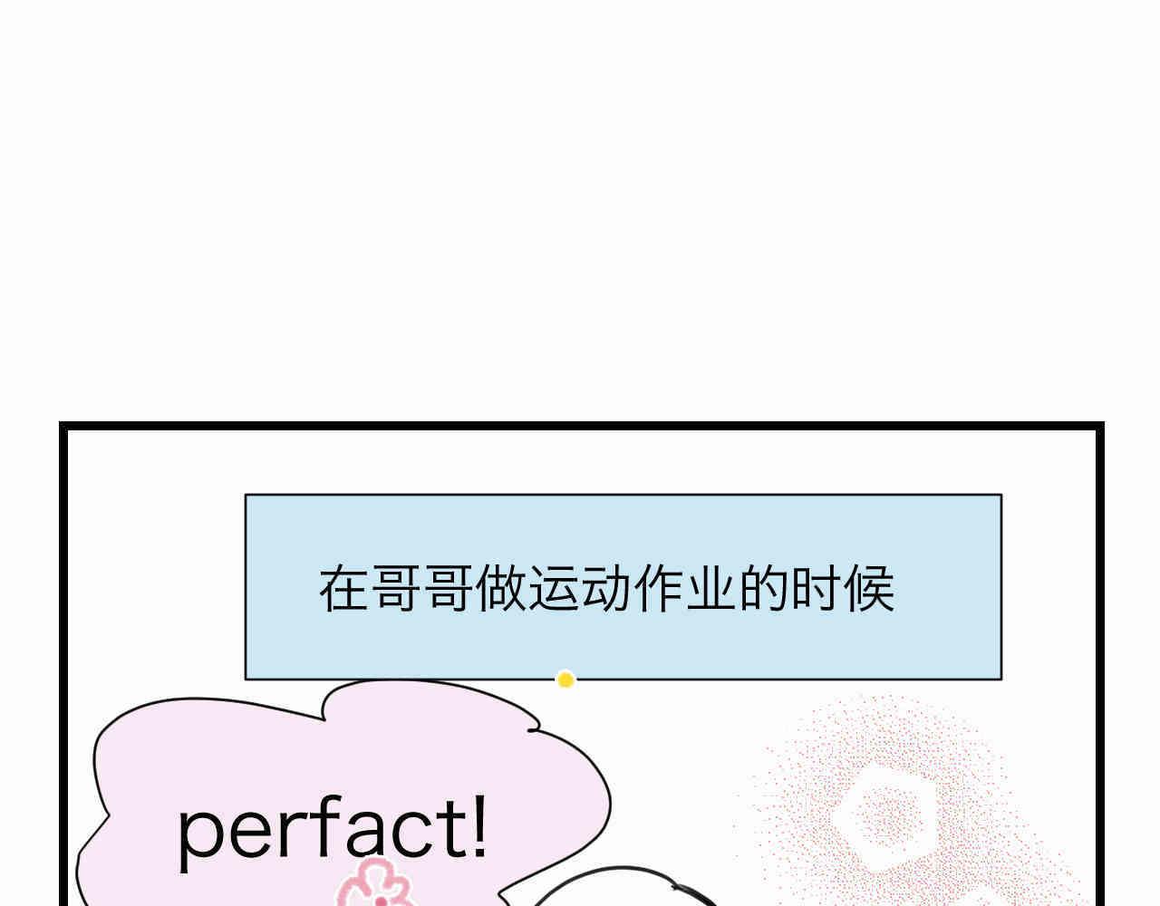 101.哥哥的运动作业-第101话