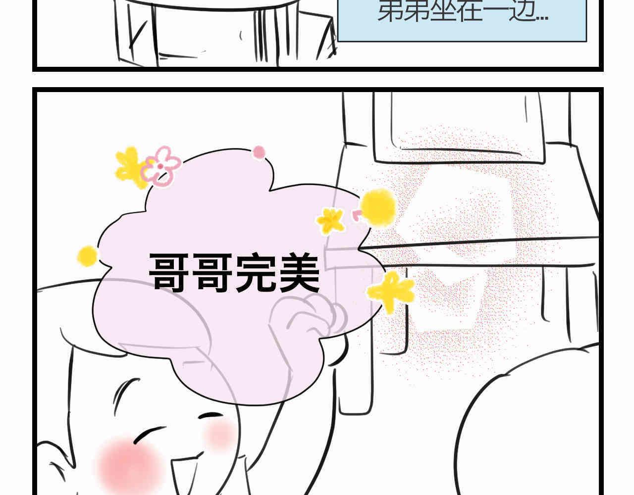 101.哥哥的运动作业-第101话