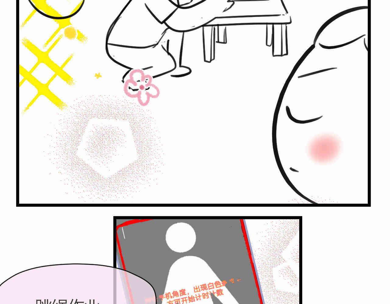 101.哥哥的运动作业-第101话