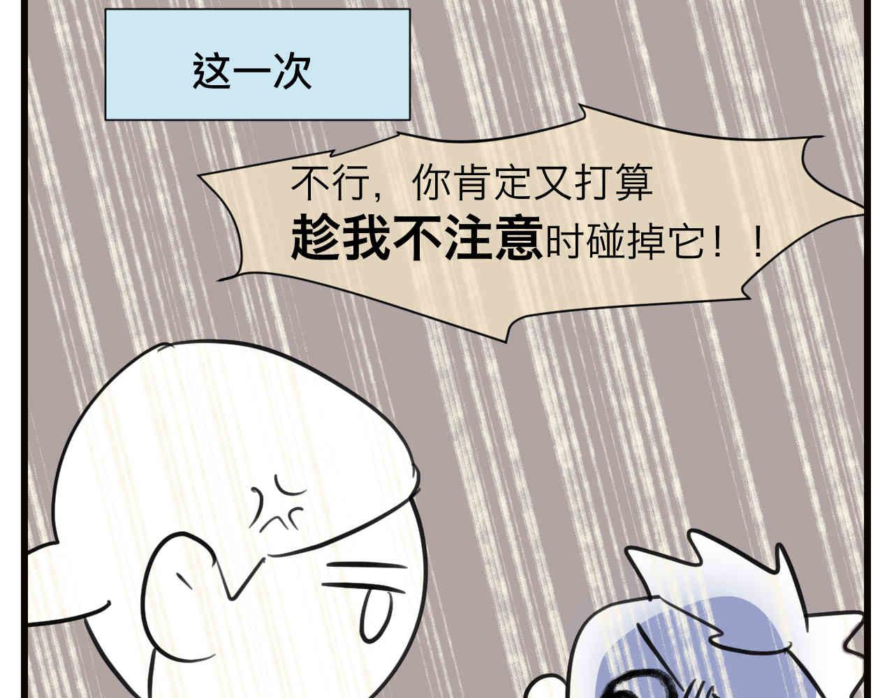 105.哥哥拔牙记-第105话