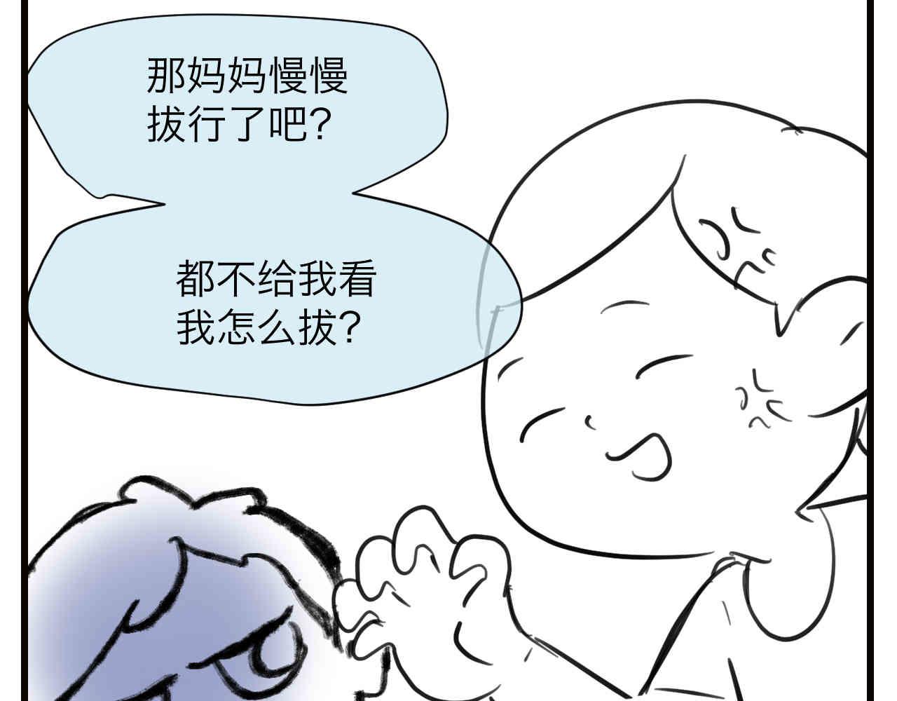 105.哥哥拔牙记-第105话