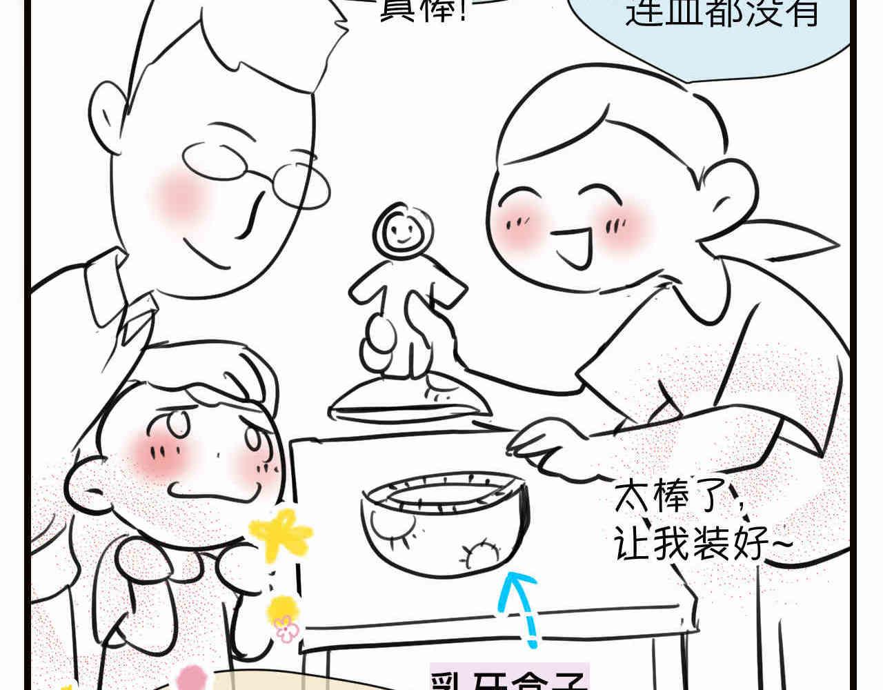 105.哥哥拔牙记-第105话