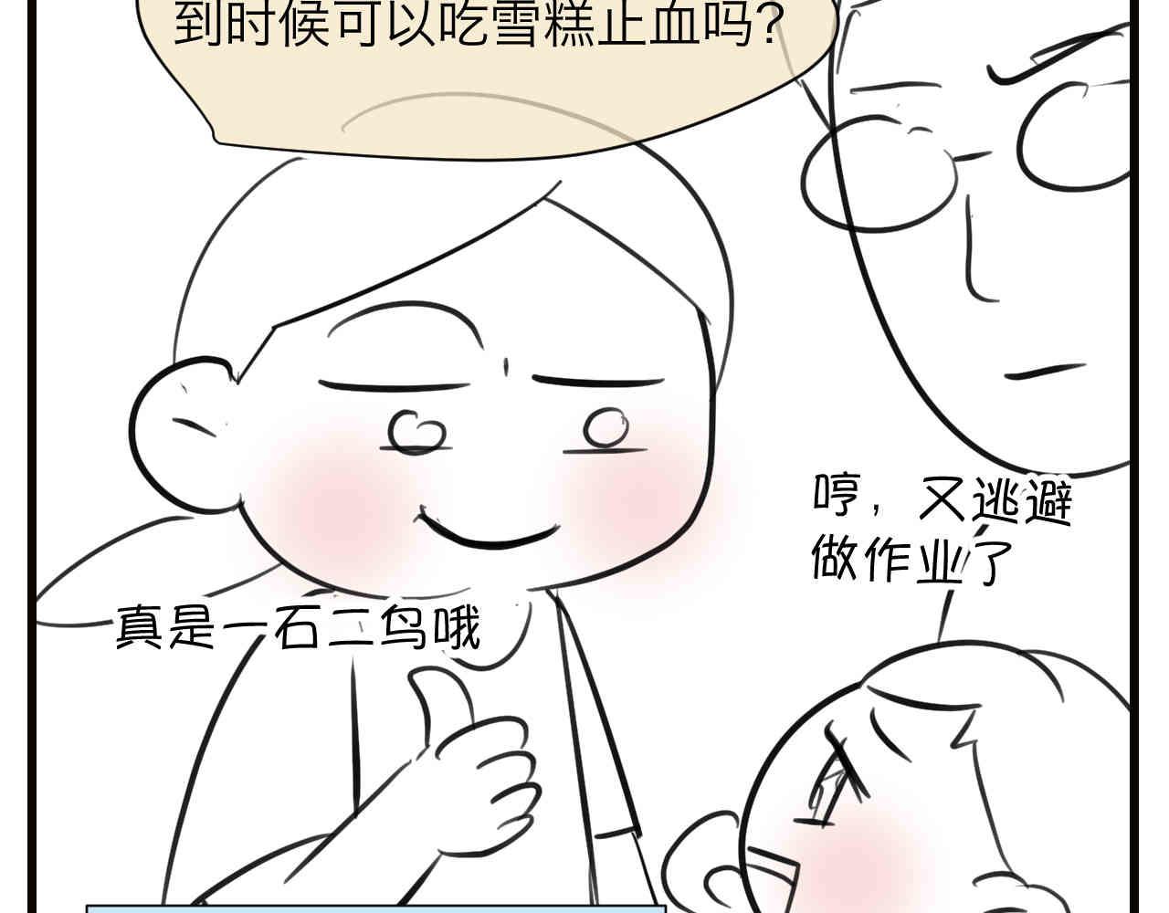 105.哥哥拔牙记-第105话