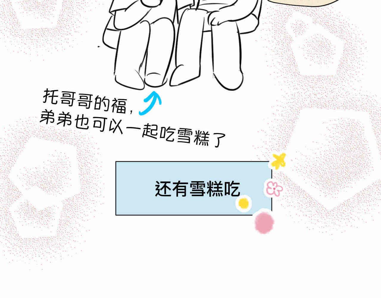 105.哥哥拔牙记-第105话