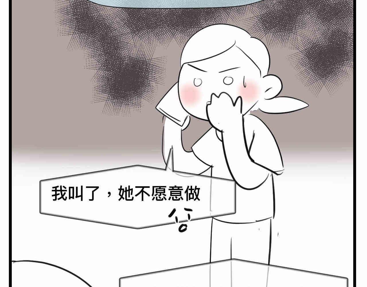 107.烦恼的小客人3-第107话