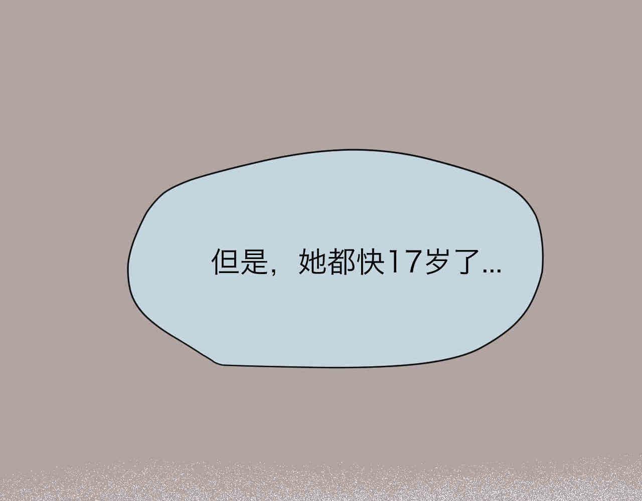 107.烦恼的小客人3-第107话