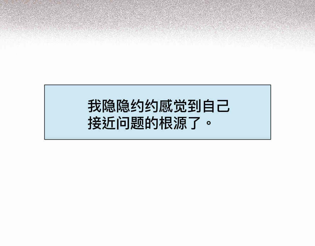 107.烦恼的小客人3-第107话