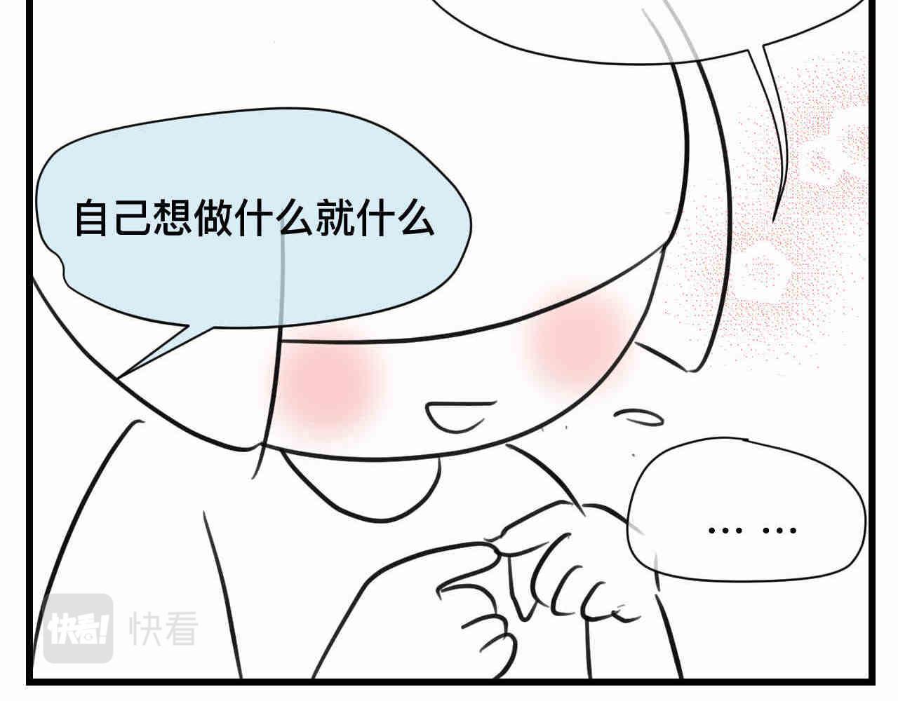 107.烦恼的小客人3-第107话