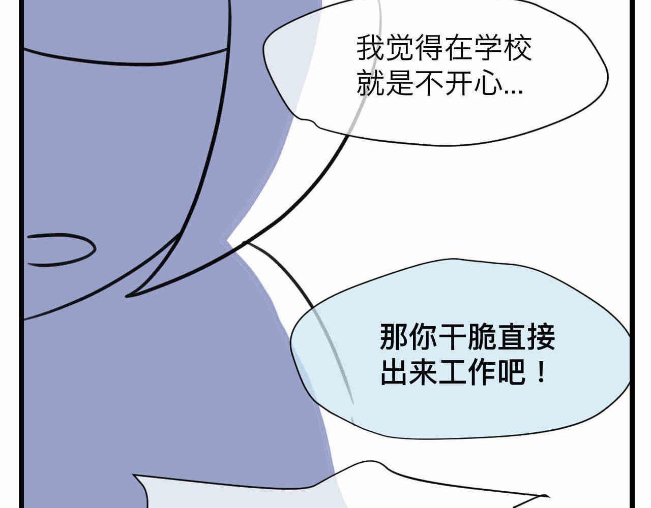 107.烦恼的小客人3-第107话