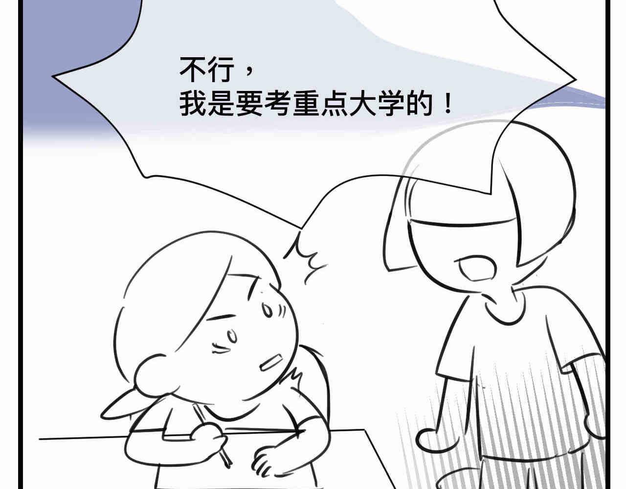 107.烦恼的小客人3-第107话