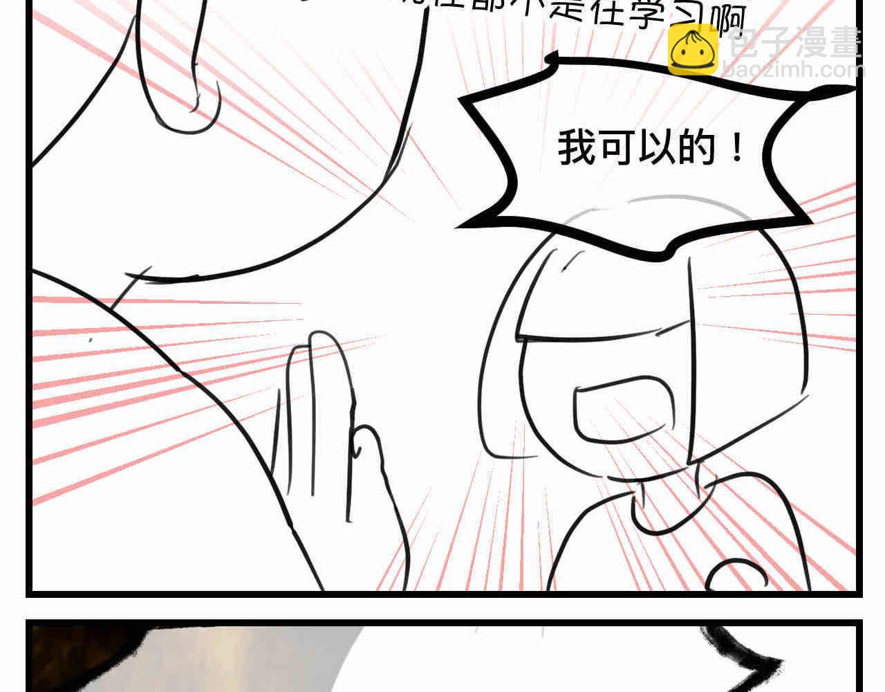 107.烦恼的小客人3-第107话