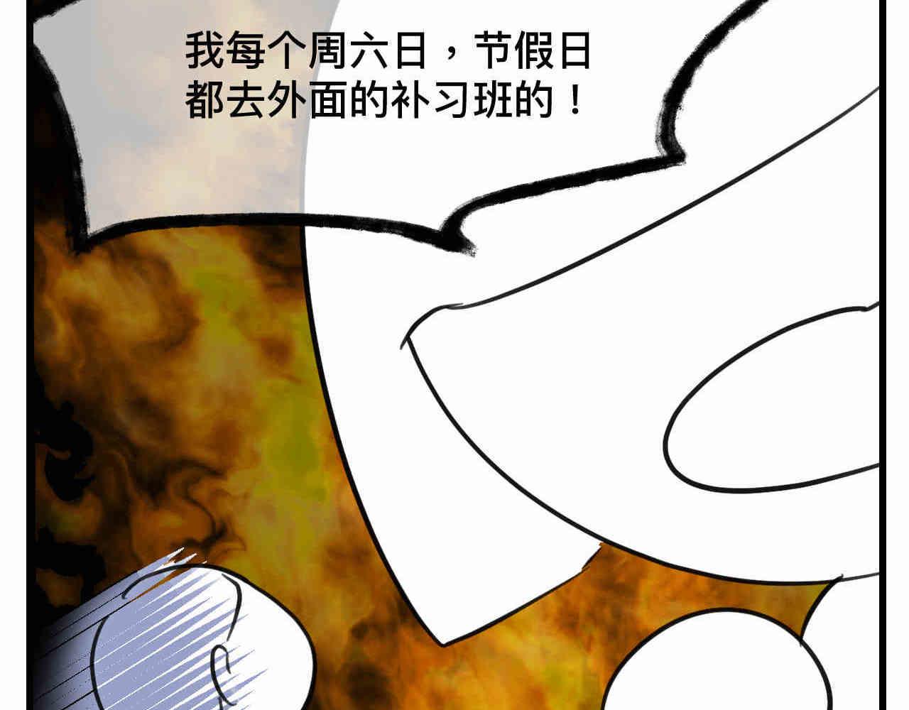 107.烦恼的小客人3-第107话