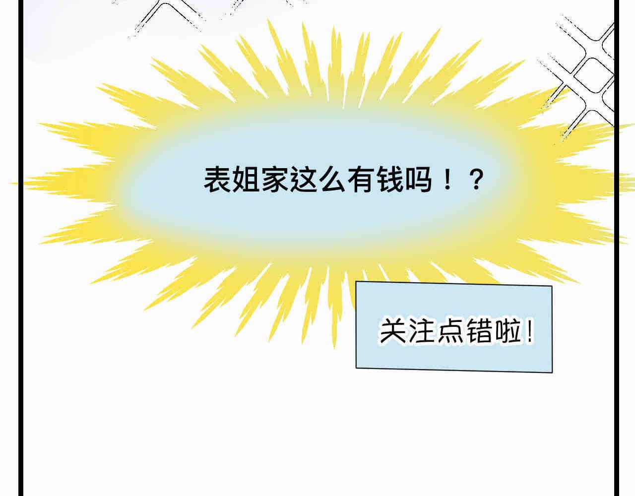 107.烦恼的小客人3-第107话