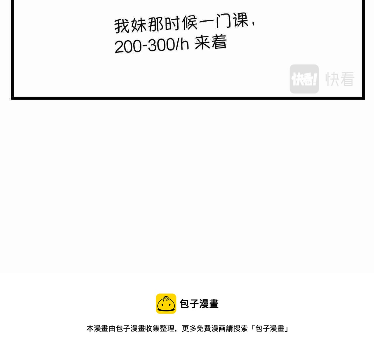 107.烦恼的小客人3-第107话