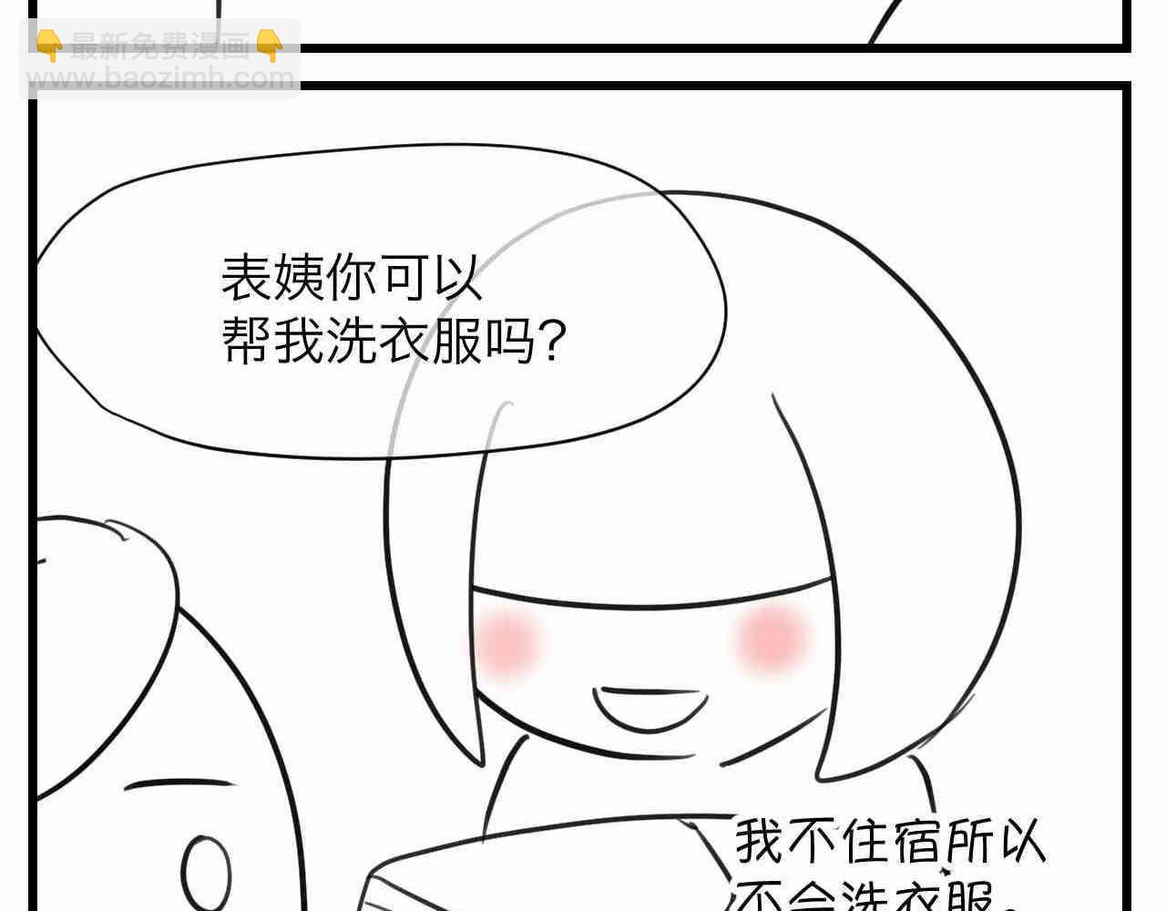 107.烦恼的小客人3-第107话