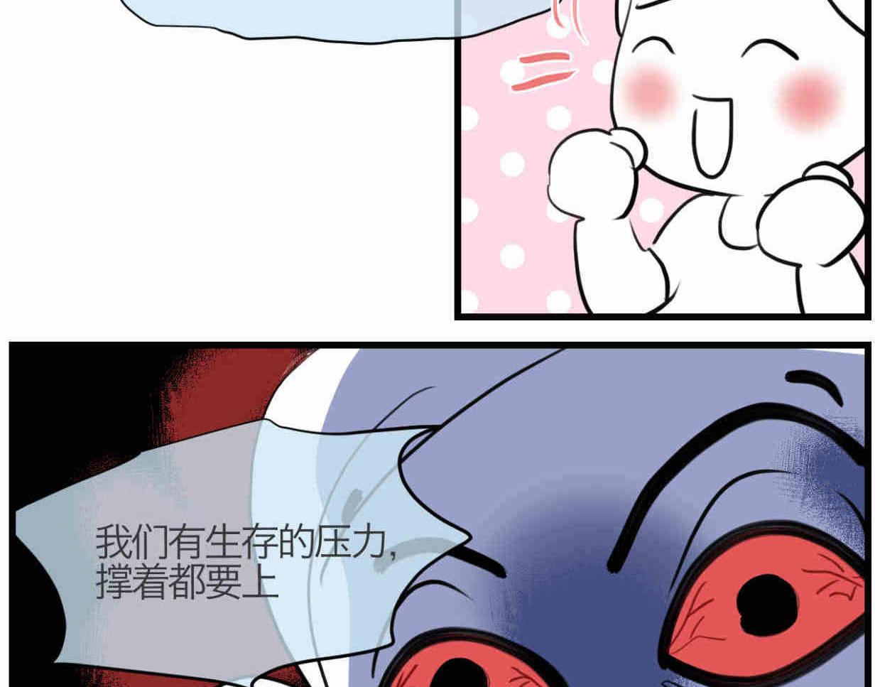 109.烦恼的小客人5-第109话