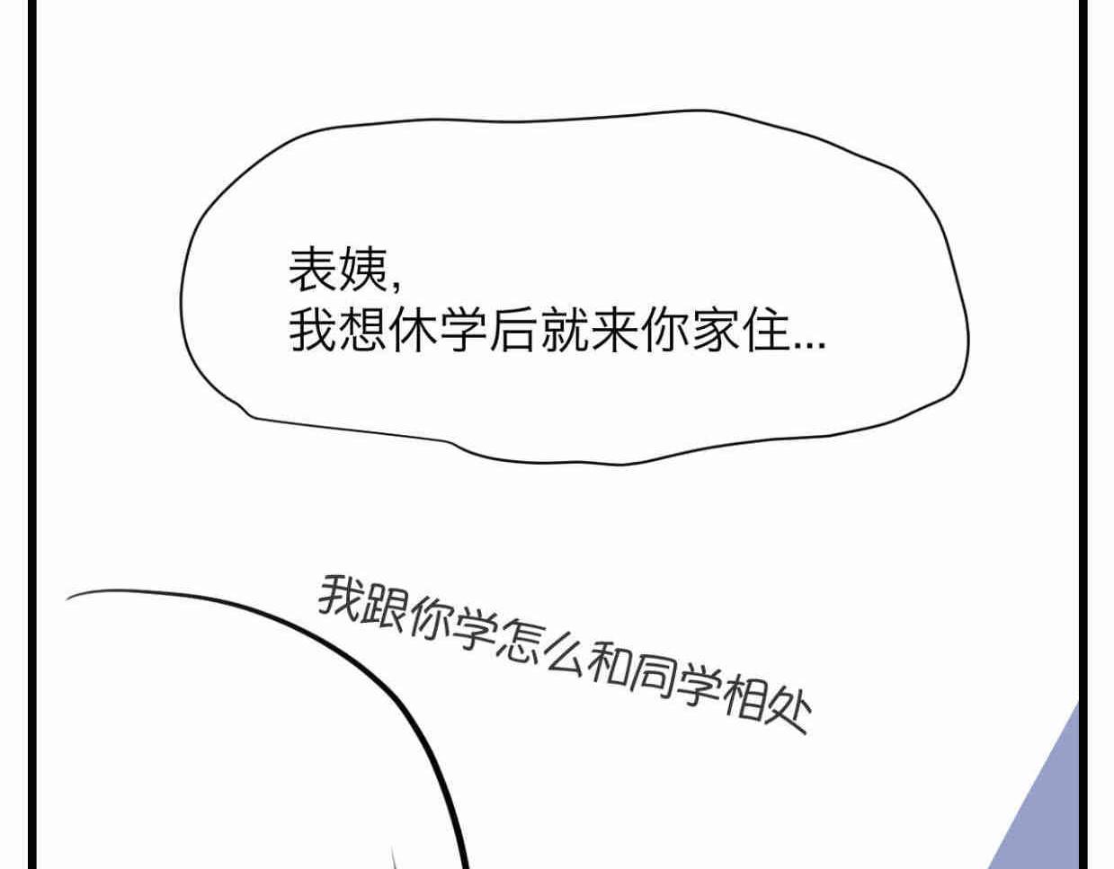 111.烦恼的小客人6-第111话