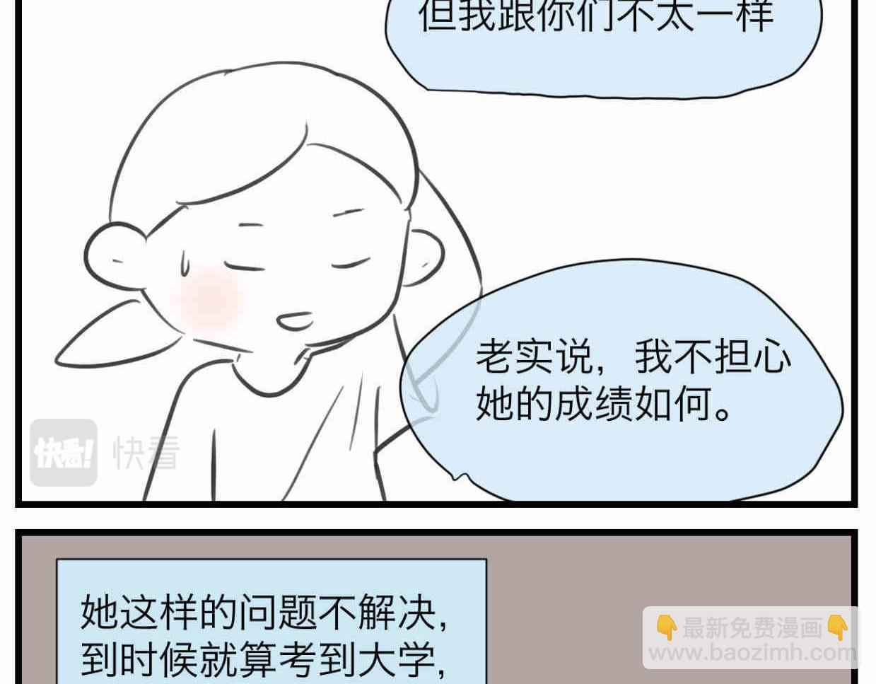 111.烦恼的小客人6-第111话