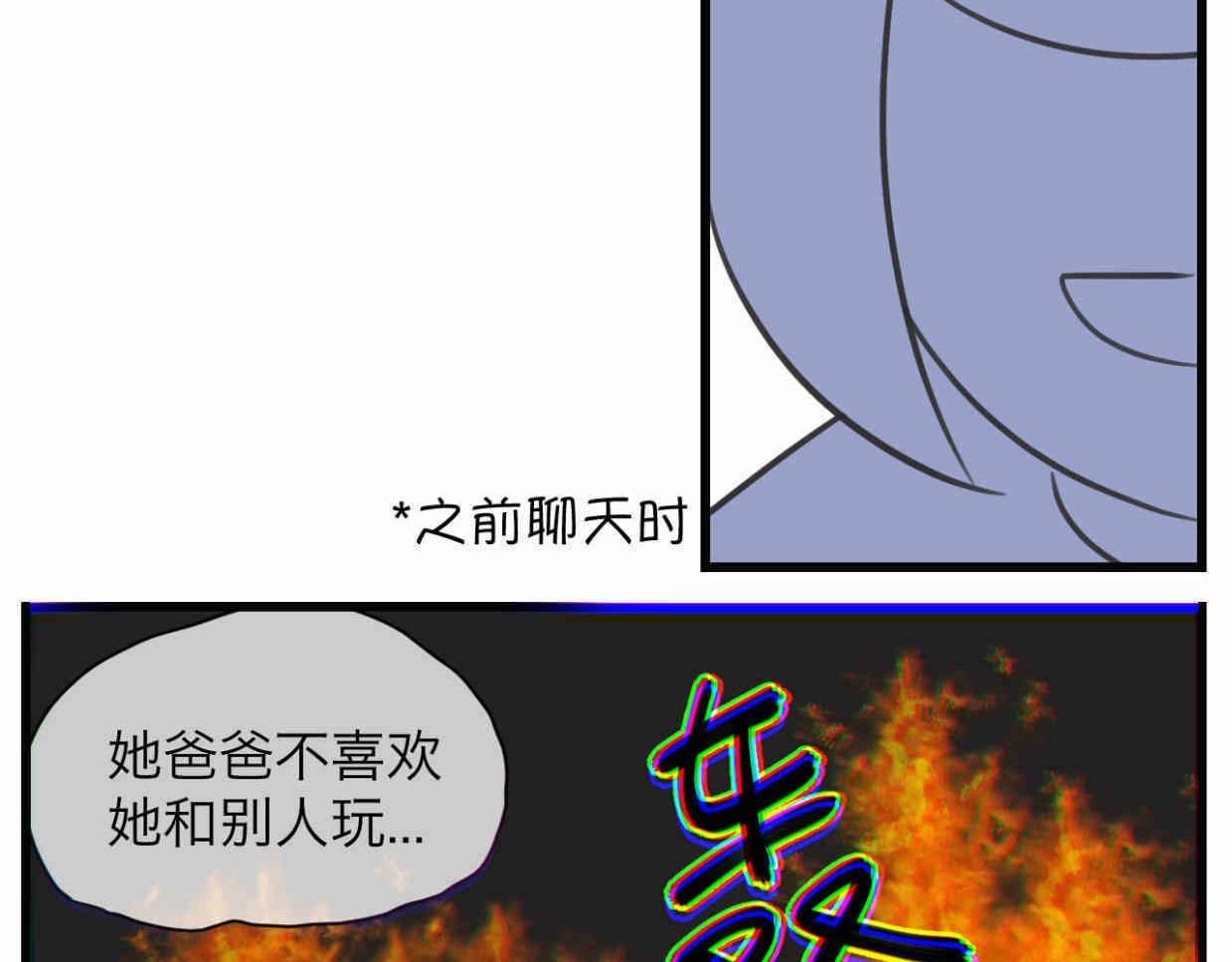 111.烦恼的小客人6-第111话