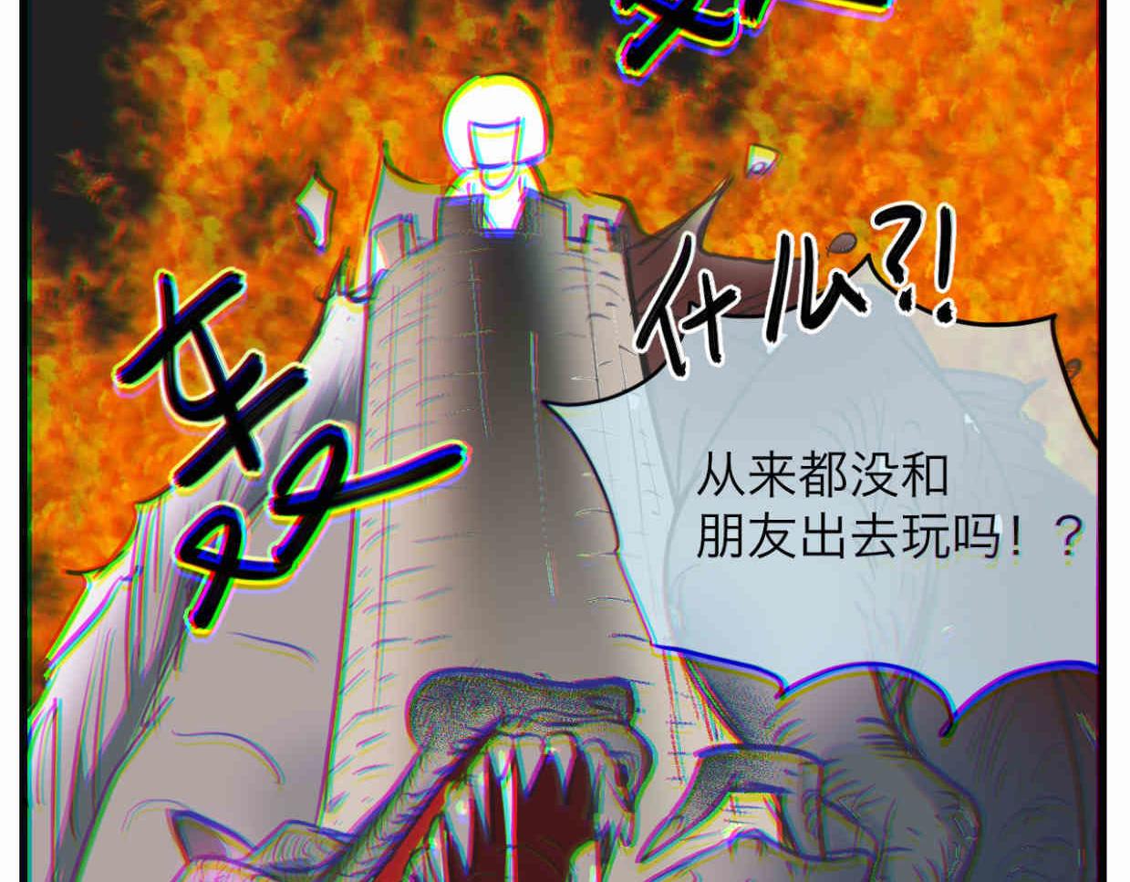 111.烦恼的小客人6-第111话