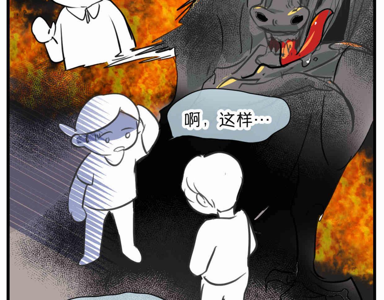 111.烦恼的小客人6-第111话