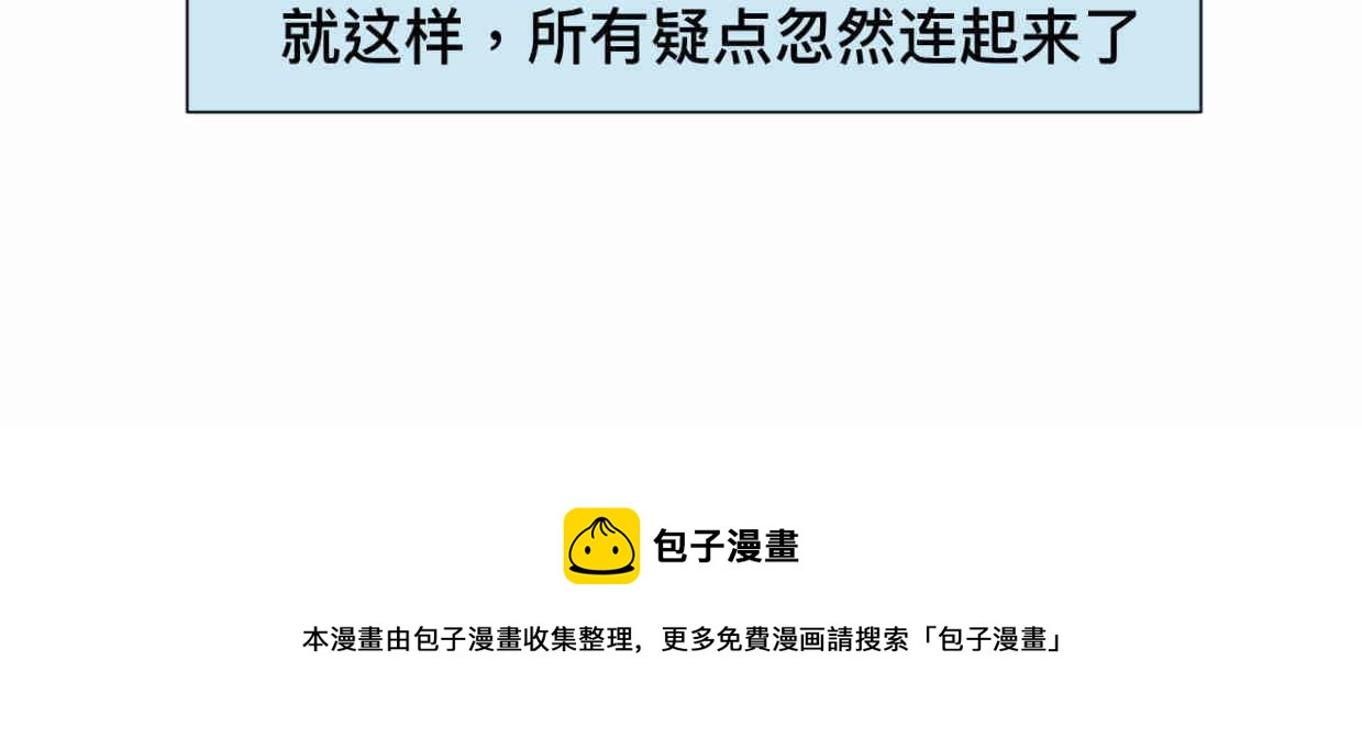 111.烦恼的小客人6-第111话