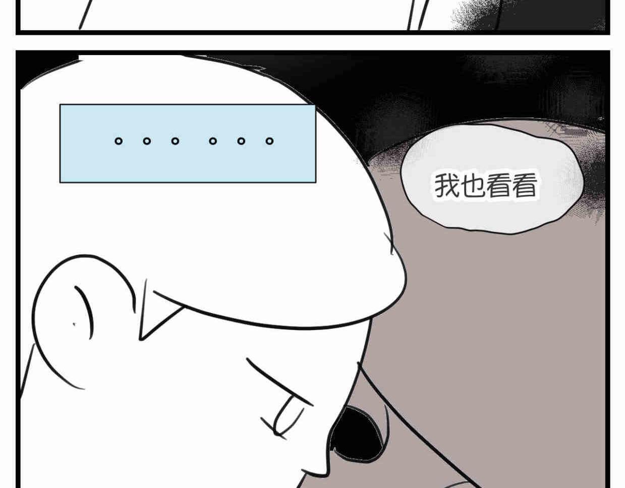 111.烦恼的小客人6-第111话