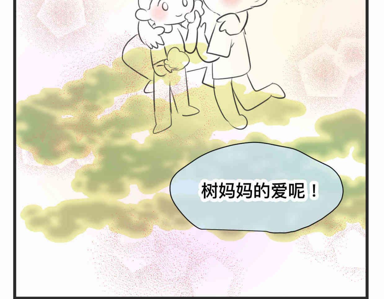 第一次做妈妈 - 113.木棉花的种子 - 3