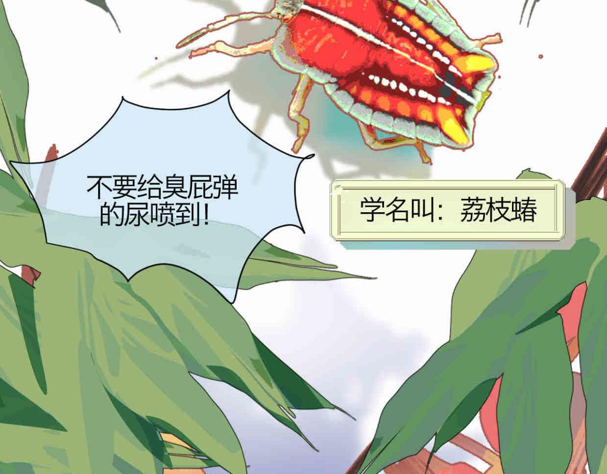 115.贵妃的快乐-第115话