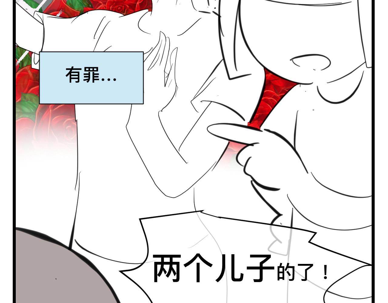 123.已经两个儿子了-第123话