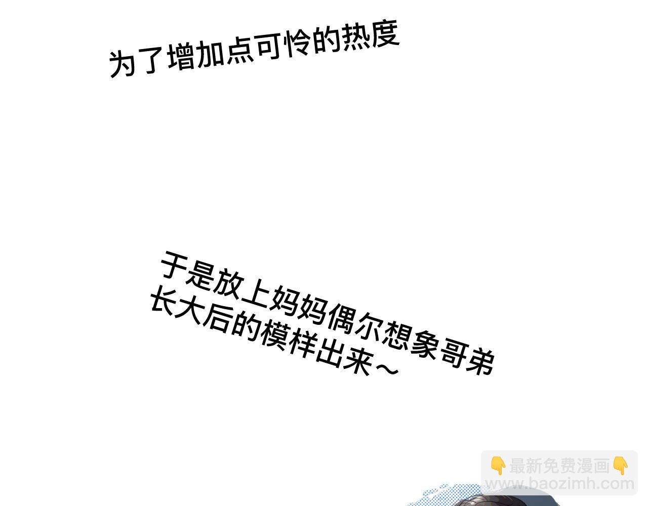 123.已经两个儿子了-第123话