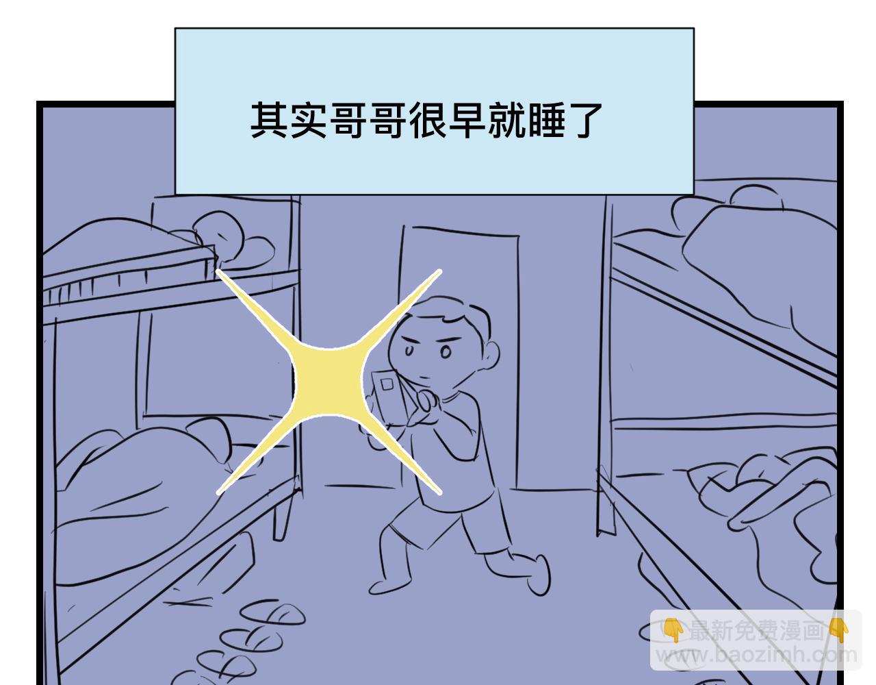 125.哥哥的夏令营2-第125话