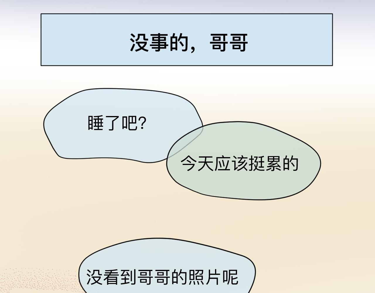 125.哥哥的夏令营2-第125话