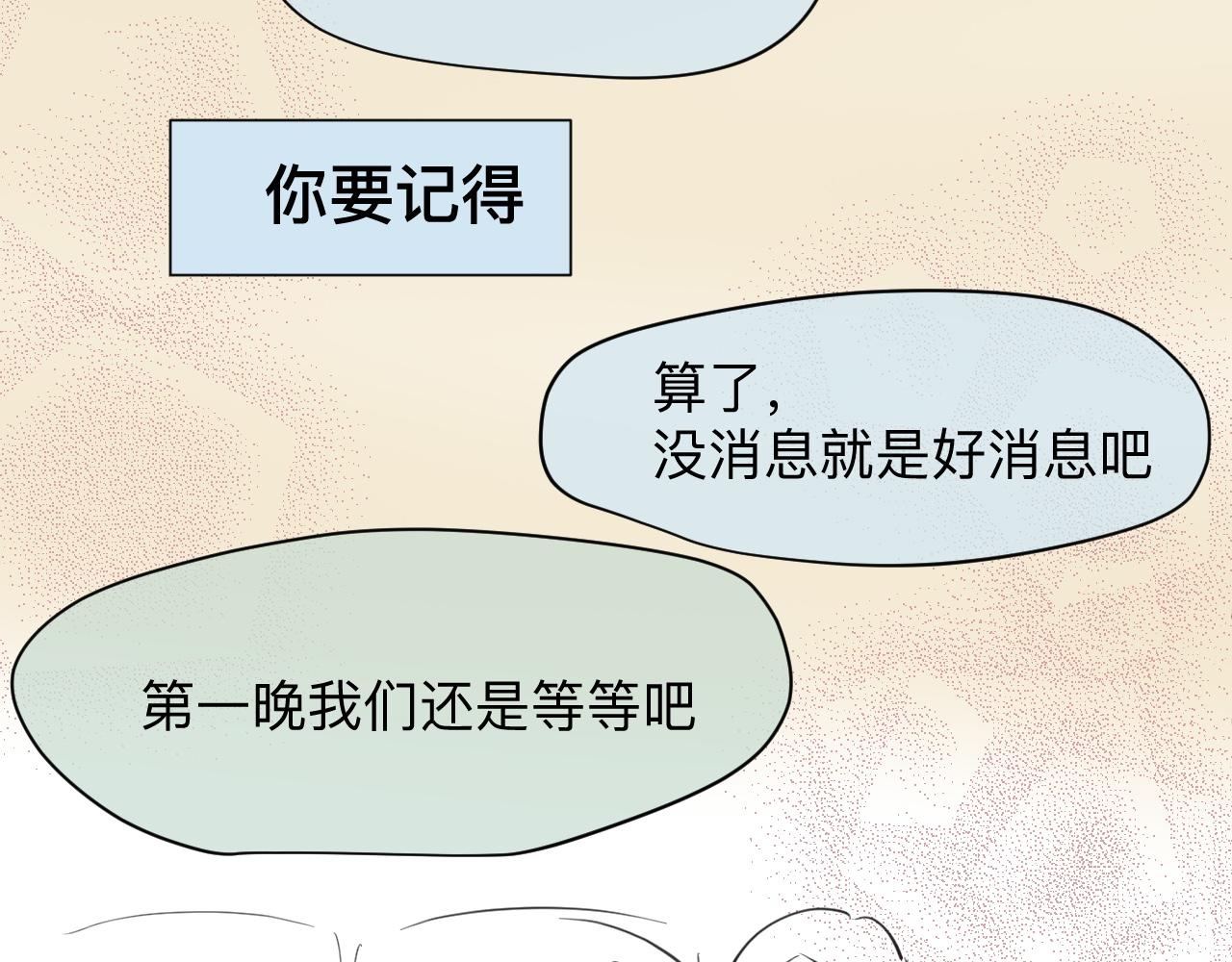 125.哥哥的夏令营2-第125话