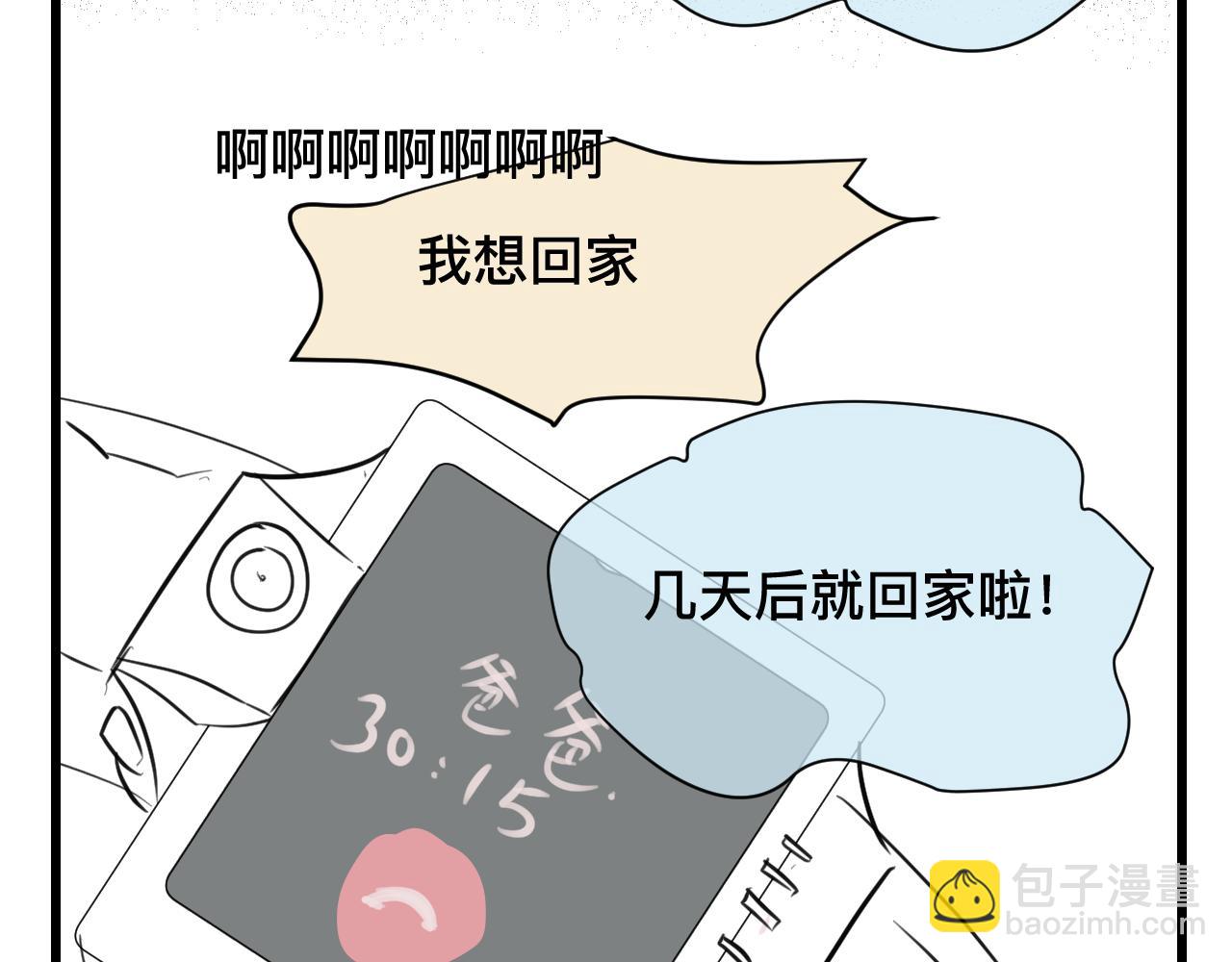 125.哥哥的夏令营2-第125话