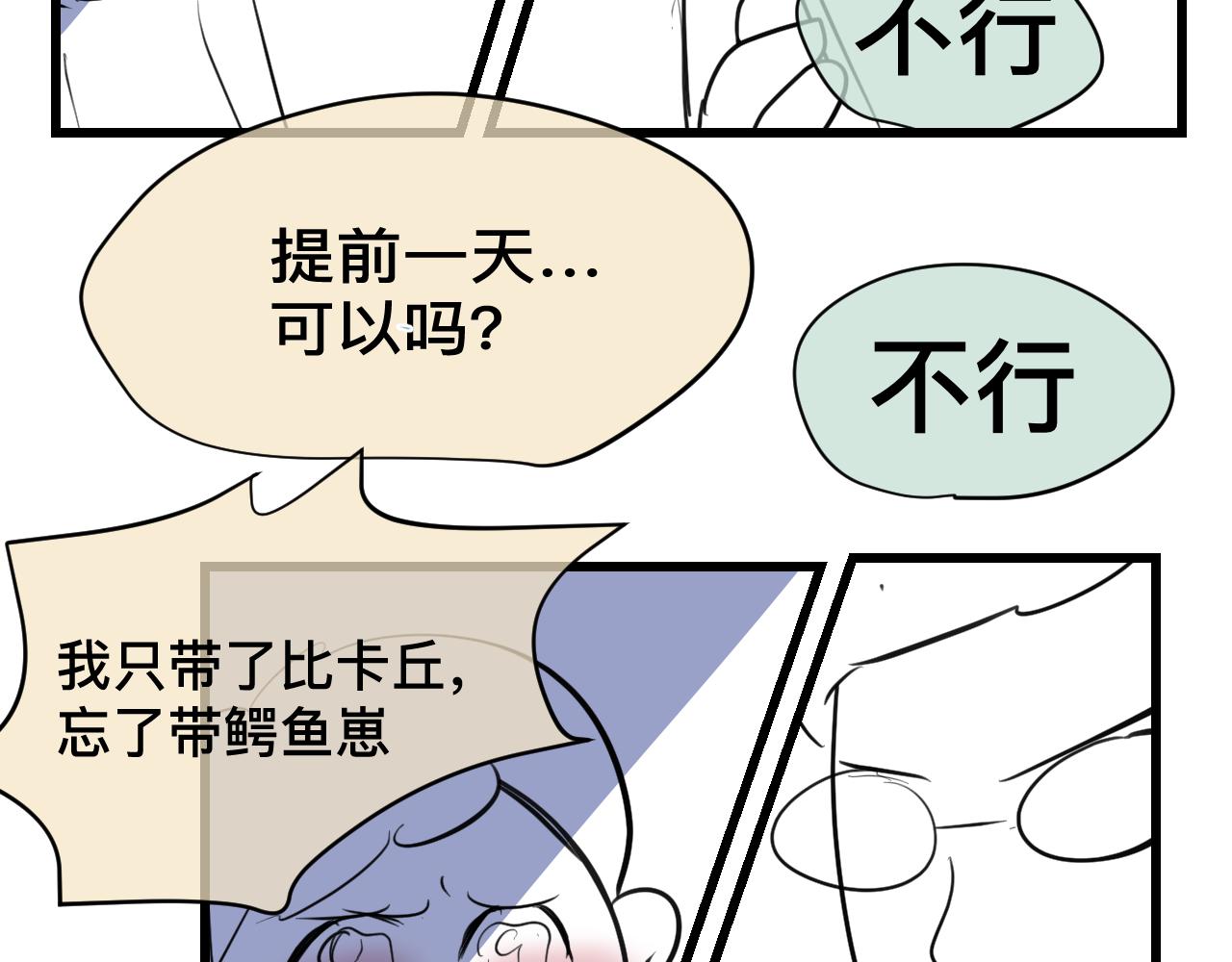 125.哥哥的夏令营2-第125话