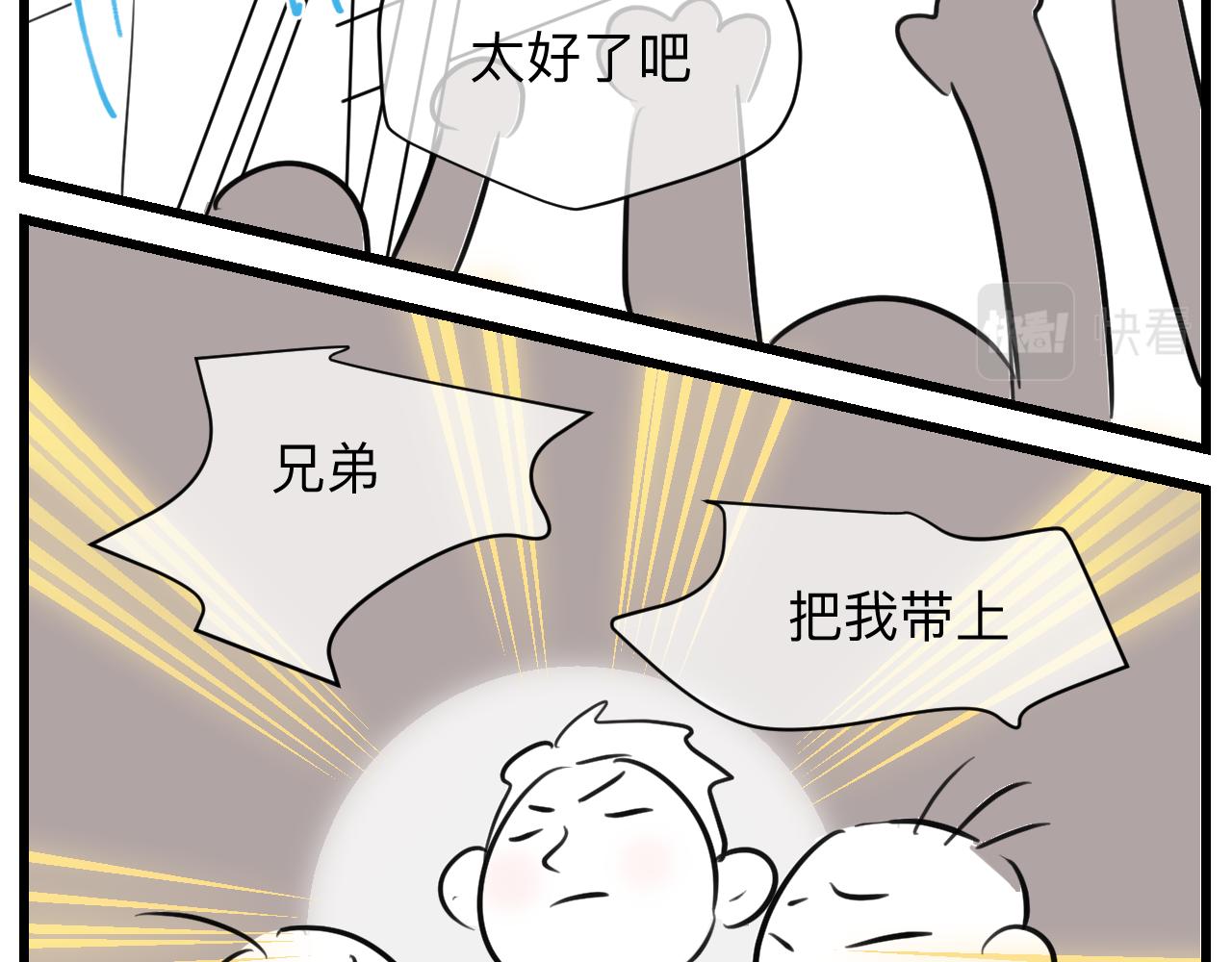 127.哥哥的夏令营4-第127话