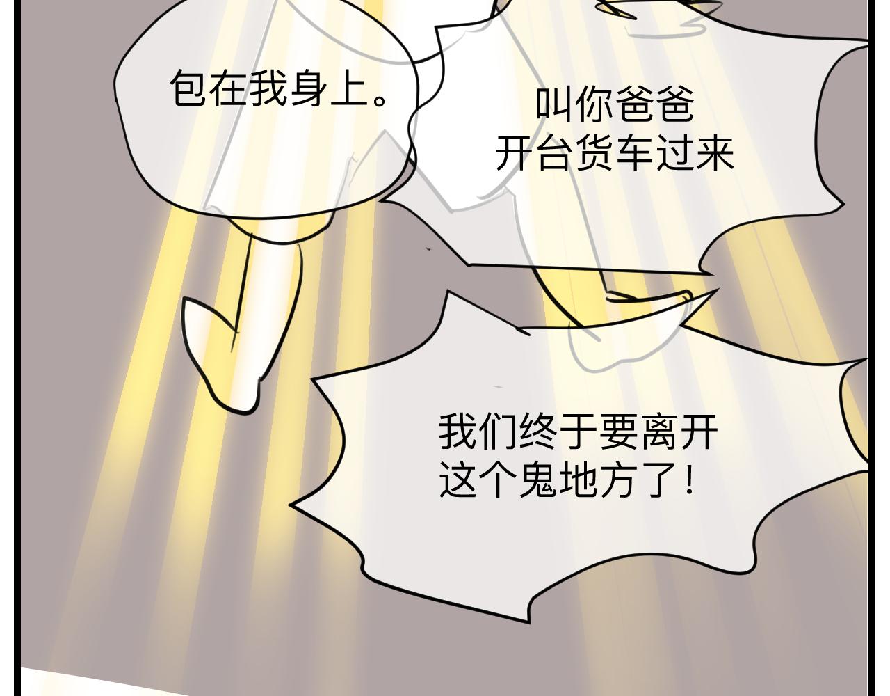 127.哥哥的夏令营4-第127话