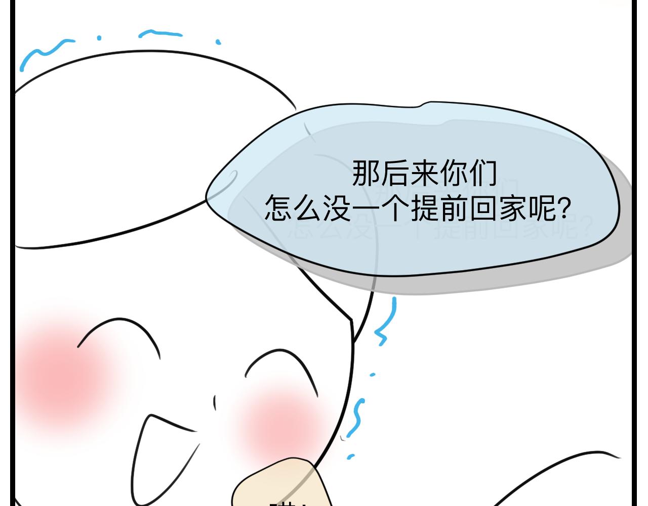 127.哥哥的夏令营4-第127话