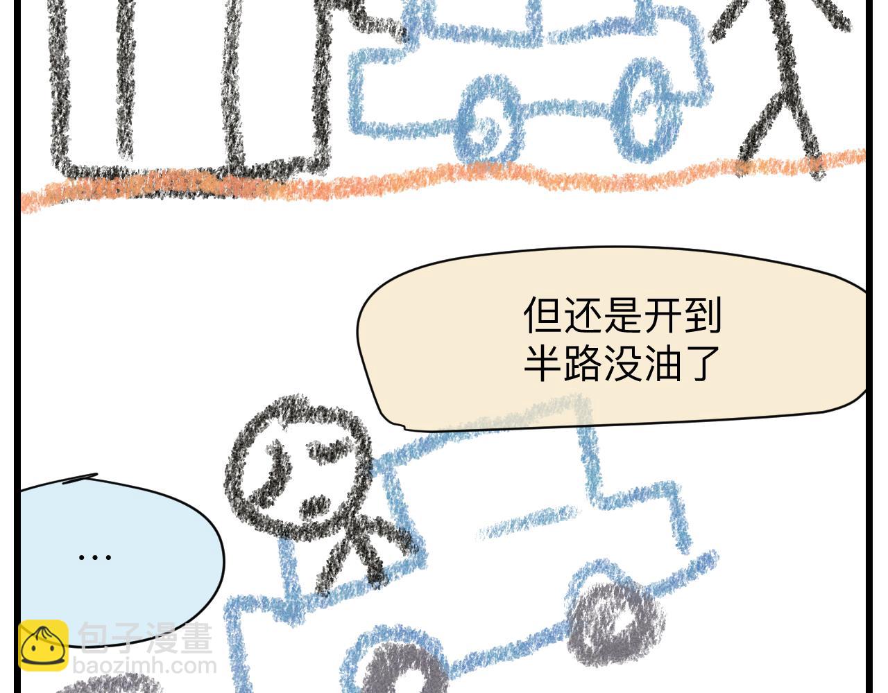 127.哥哥的夏令营4-第127话