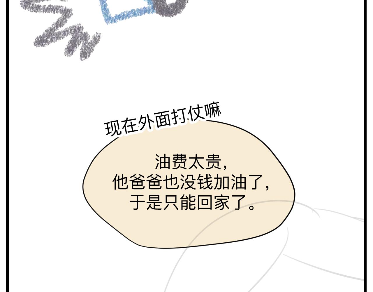 127.哥哥的夏令营4-第127话