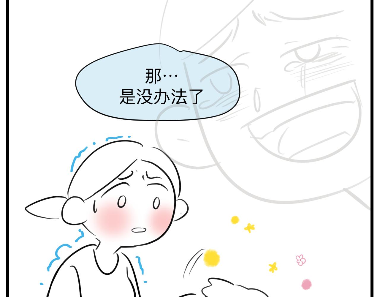 127.哥哥的夏令营4-第127话