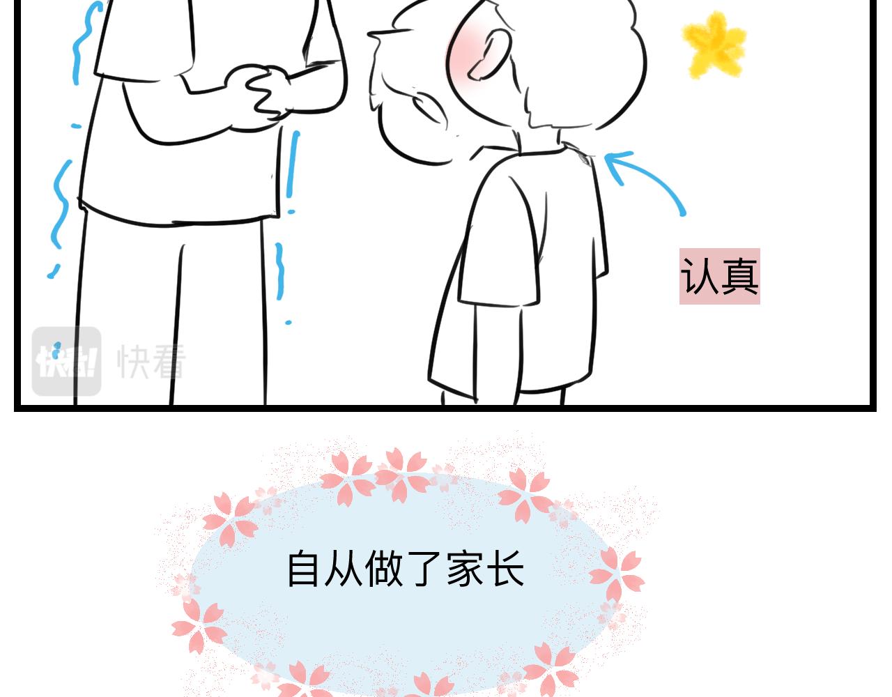 127.哥哥的夏令营4-第127话