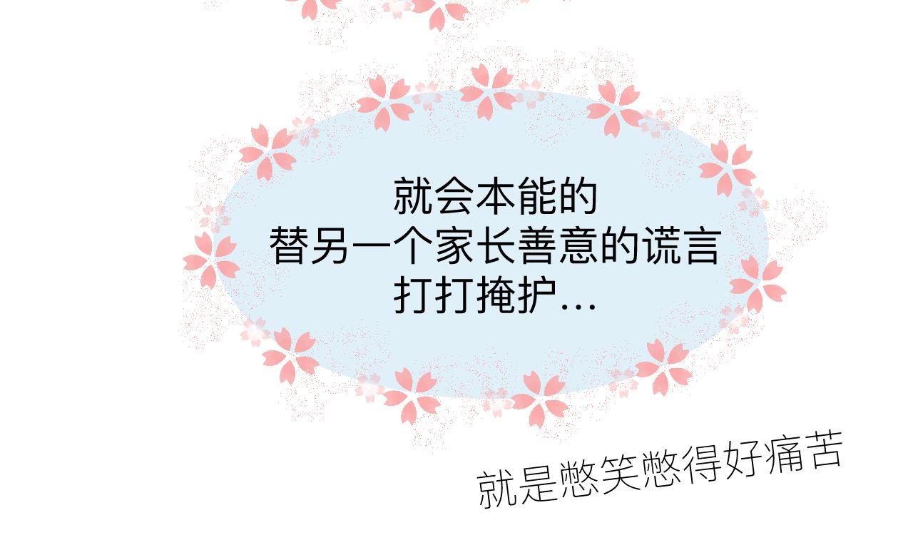 127.哥哥的夏令营4-第127话