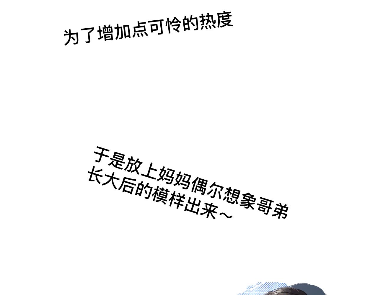 127.哥哥的夏令营4-第127话