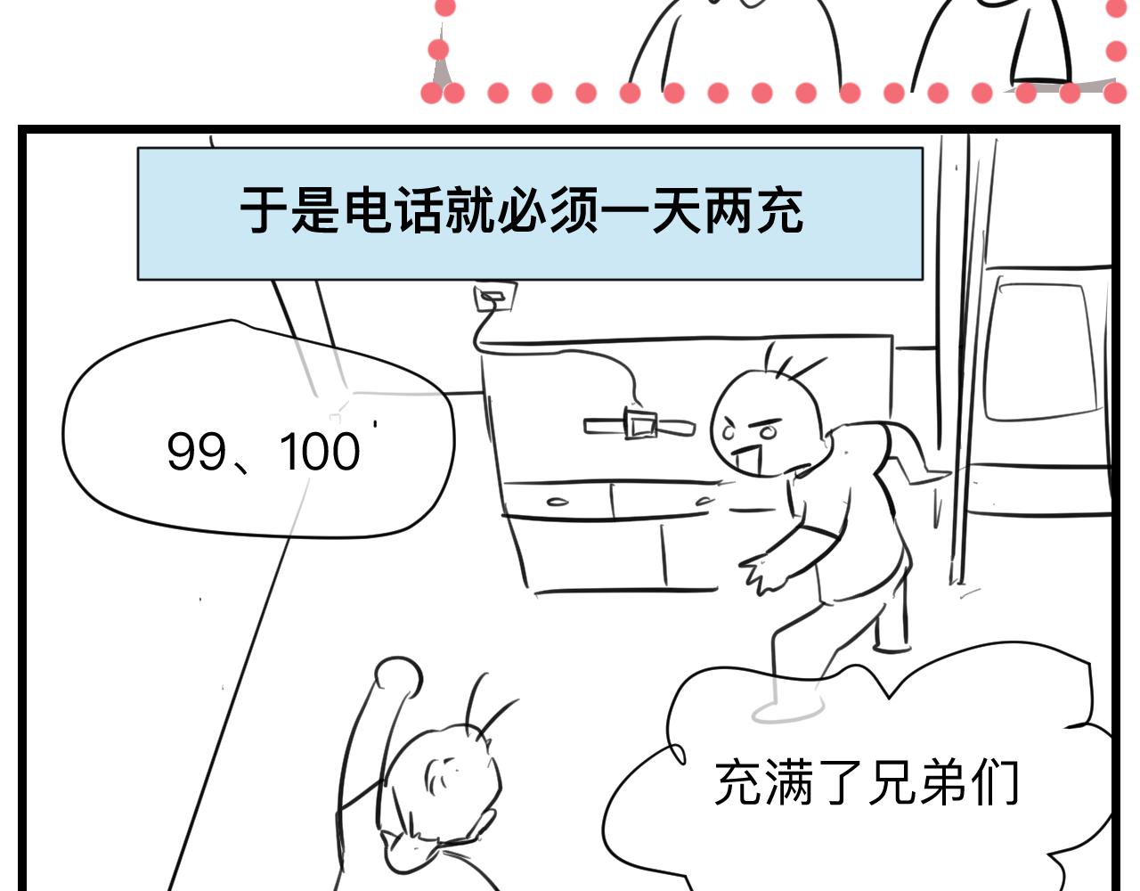 127.哥哥的夏令营4-第127话