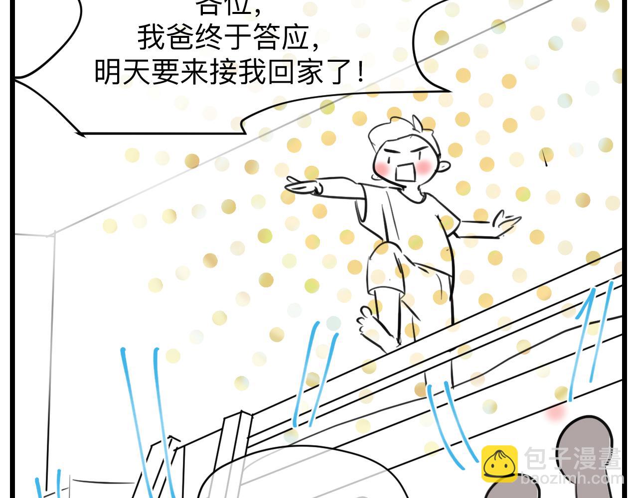 127.哥哥的夏令营4-第127话