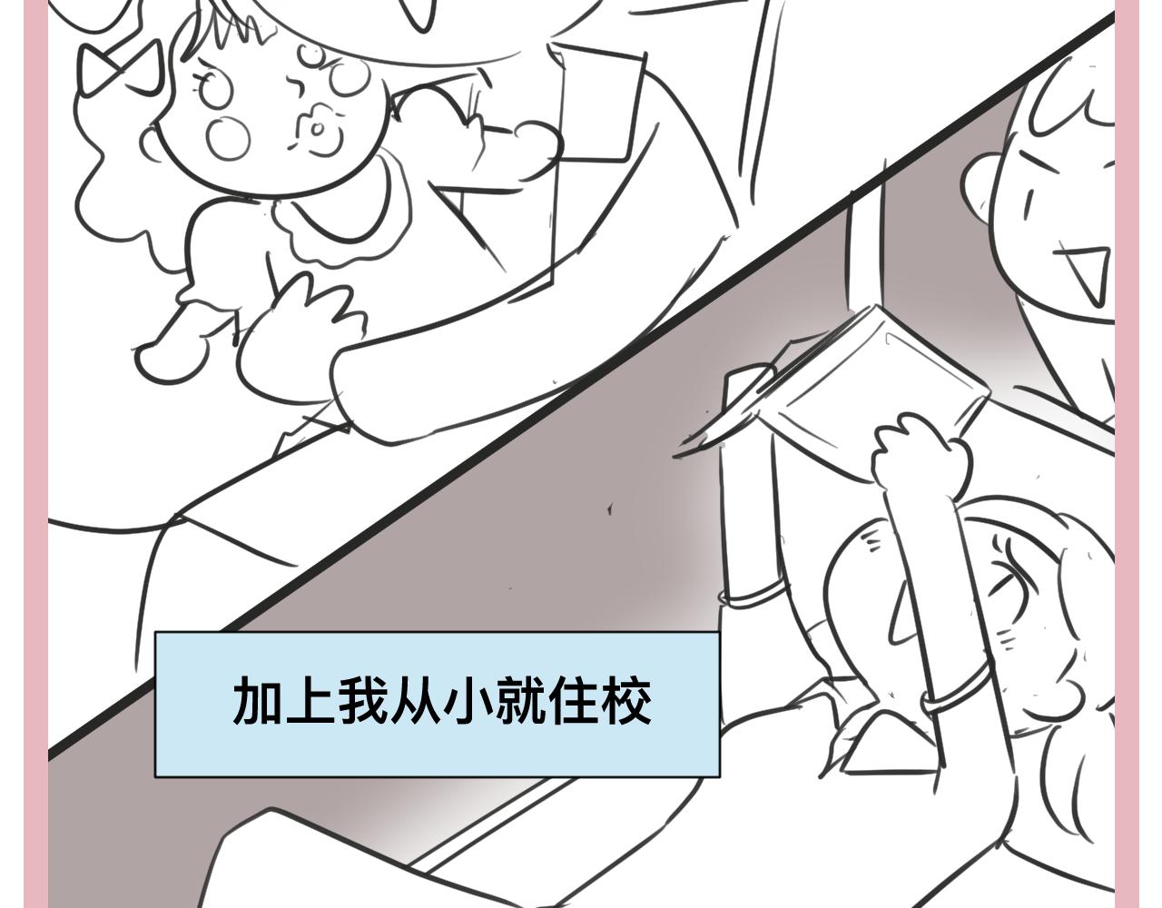 129.我喜欢哥哥-第129话